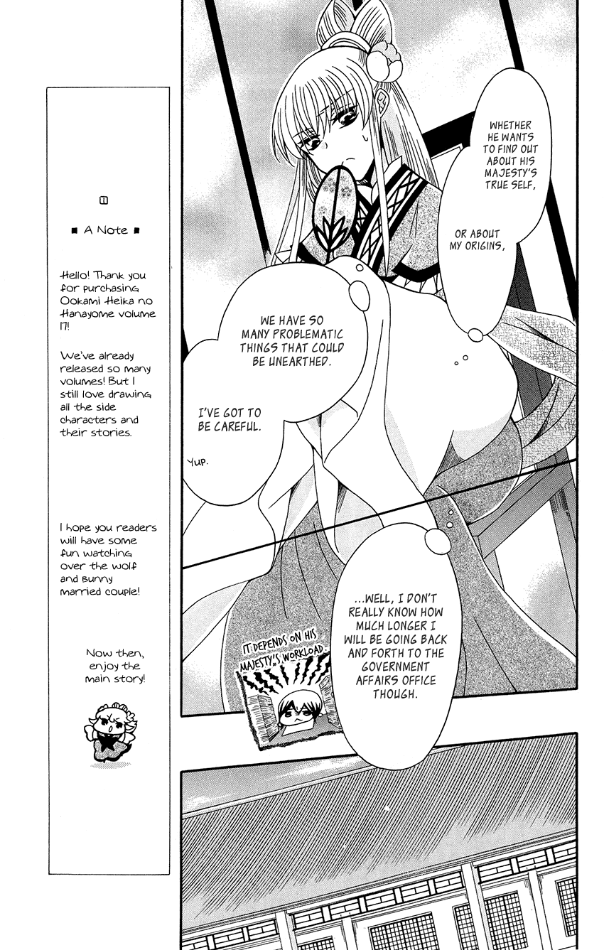 Ookami-heika no Hanayome Chapter 89 25